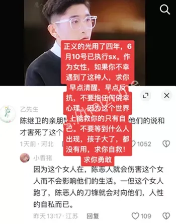 亲戚怒斥