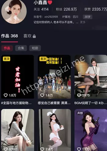小鑫鑫