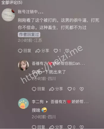 家长暴打