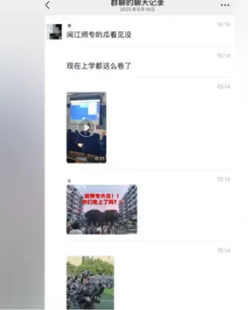 闽江师范学院