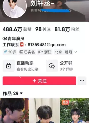 刘轩丞