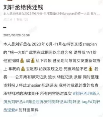 出轨