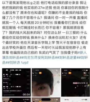 感情骗钱