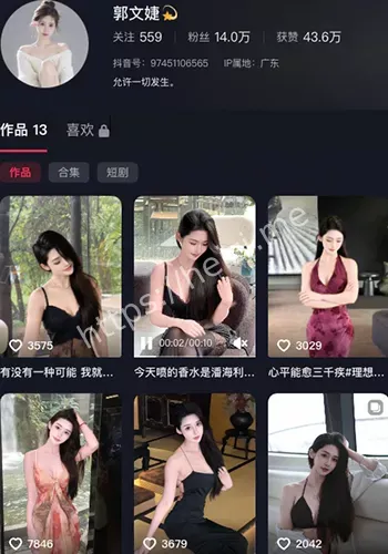 郭文婕