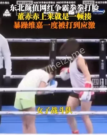 东北一姐