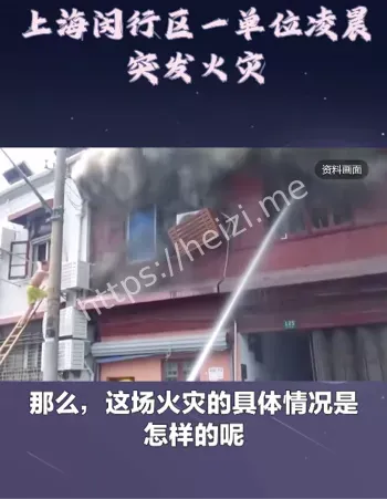 上海闵行