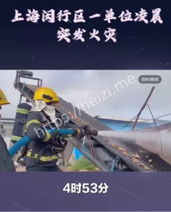 冷库火灾