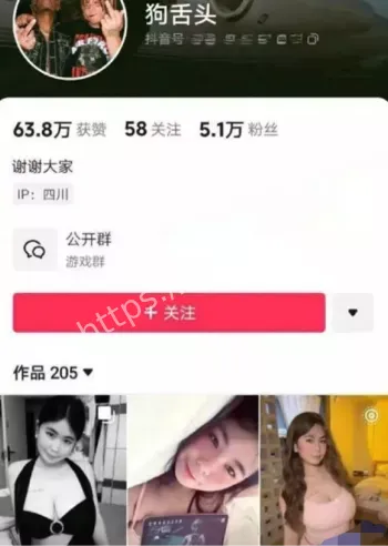 狗舌头