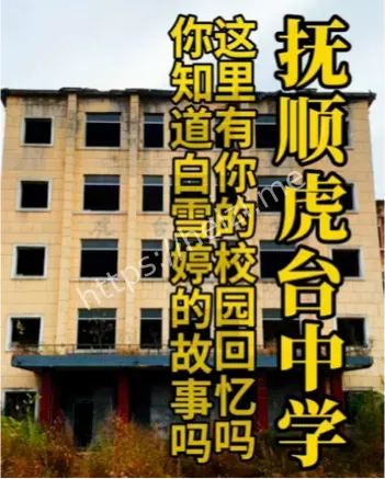 东北灵异