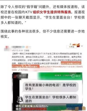 丑闻