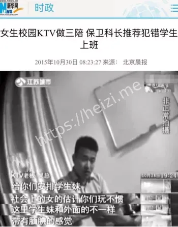 学生妹