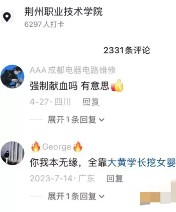 校园