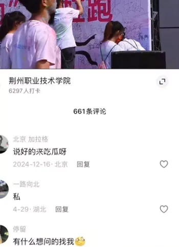 外泄