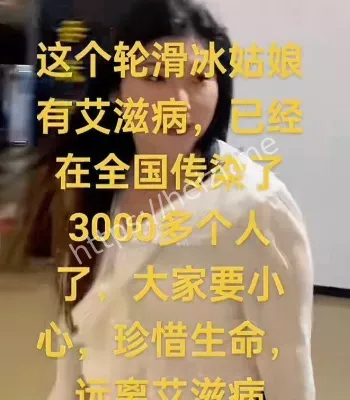 网红丑闻