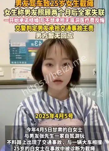 男友失联
