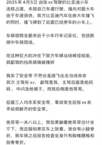 截瘫事故