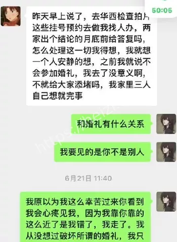 男友失联
