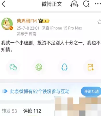 聊天记录