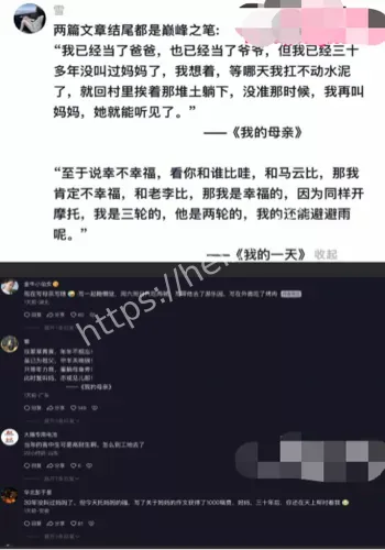 普通人故事
