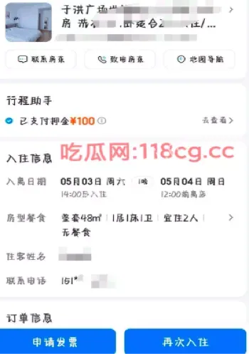 东大材料博士