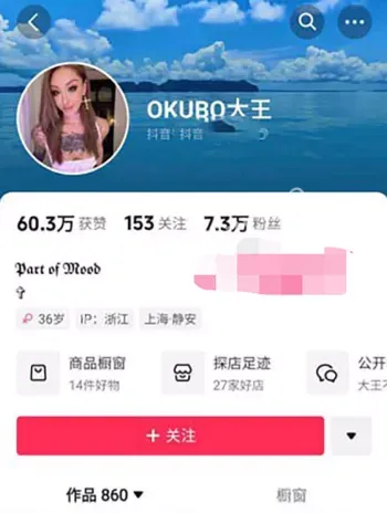 OKUBO大王