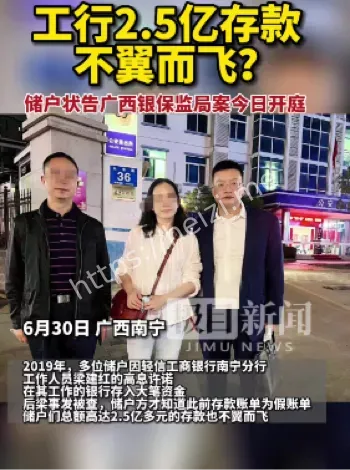 员工犯罪