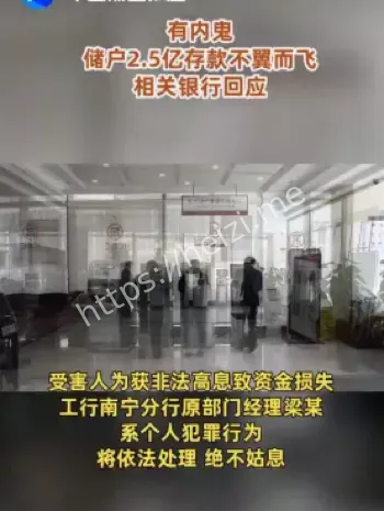 银行推责