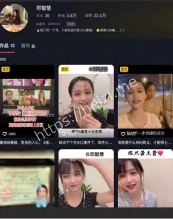 邓智慧