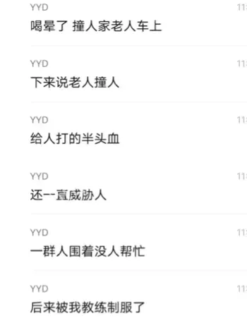 拾荒老人