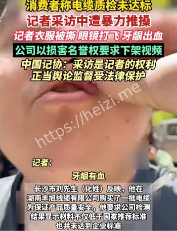已被刑拘