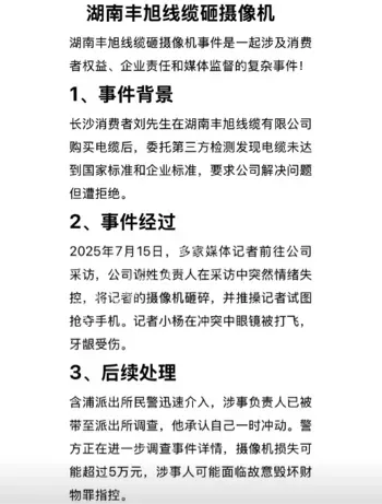 新闻自由