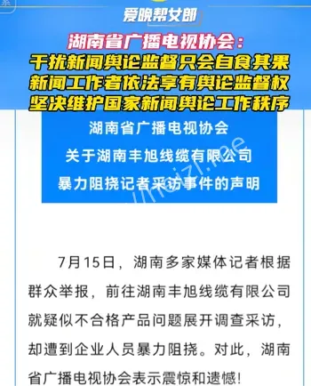 长沙警方