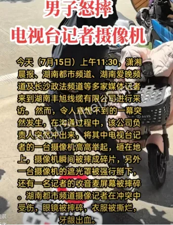 湖南丰旭线缆