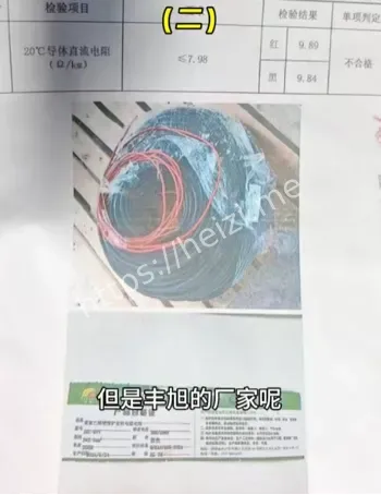 推搡记者