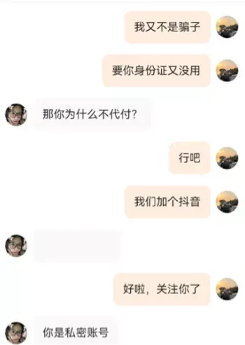 隐私泄露