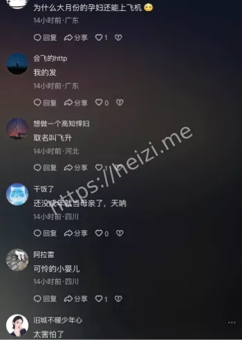 山航
