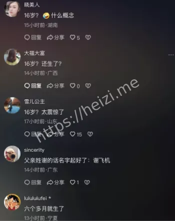 机上产子