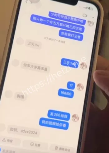 招嫖聊天记录