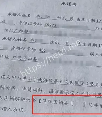 医院赔偿