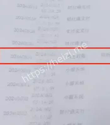 社会热议