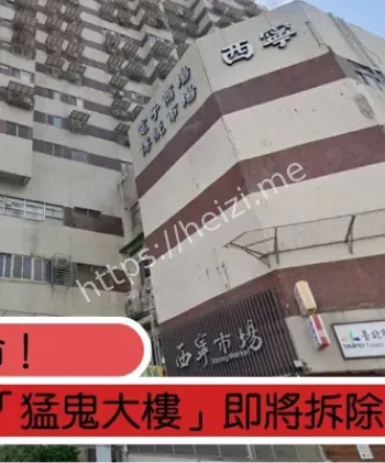 都市怪谈