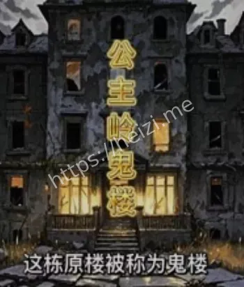 诡异跳楼