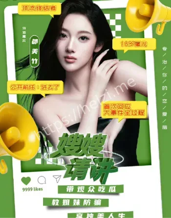 诈骗20万