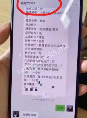 诈骗20万
