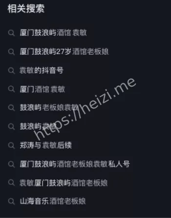 袁敏