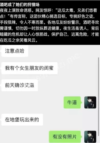 艾滋病