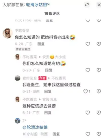 人设翻车