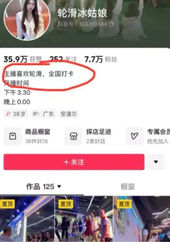 网络舆论