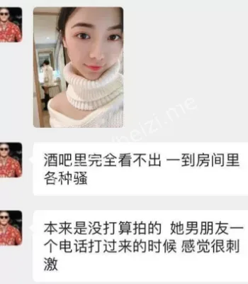 反差婊