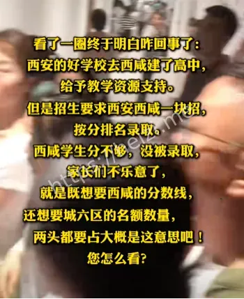 公办高中